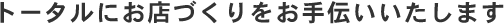 �g�[�^���ɂ��X�Â��������`�����܂�