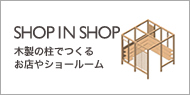 �C���V���b�v