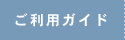 �����p�K�C�h