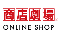 商店劇場