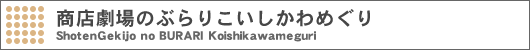 ���X����̂Ԃ�肱��������߂���