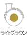 �z���C�g�L���X�^�[ ���C�g�u���E���iH71mm�j