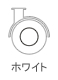 �z���C�g�L���X�^�[ �z���C�g�iH71mm�j