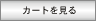 �J�[�g������