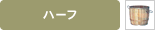 �n�[�t