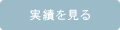 FURNITURE �Ƌ�Y�� COUNTRY�V���[�Y�̎��т�����