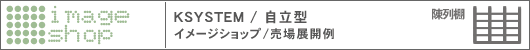 KSYSTEM