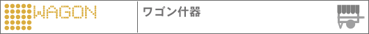 �f�B�X�v���C���S��