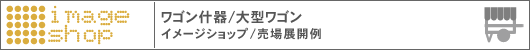 ���S���Y��A��^���S�� �C���[�W�V���b�v