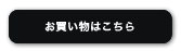 シャレットとは